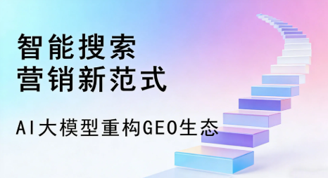 尚志市全域优化生态，构建品牌全网协同、区域深耕的流量增长体系