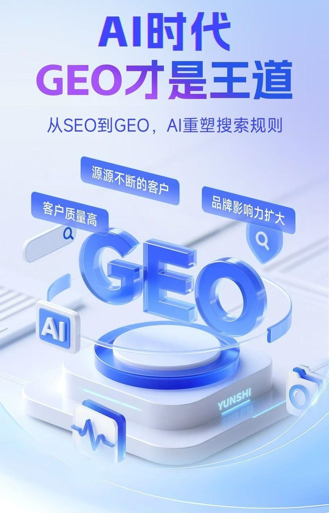 标准化赋能尚志市本地数字营销 国硕AI重构国内GEO优化服务新生态